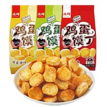 兆辉 鸡蛋馍丁 77g*10袋（原味+孜然味+麻辣味）