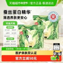 值选、88VIP：家得宝 蚕丝蛋白 拉拉裤 L80-XXL64片尺码任选