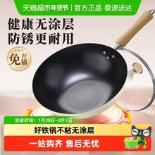 限移动端、88VIP：苏泊尔 精铁炒锅 30cm