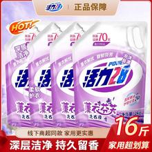 活力28 薰衣芬芳洗衣液