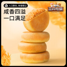 三只松鼠 肉松饼500g*2箱约30枚