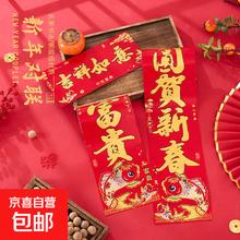 喜庆对联2026马年 铜版纸门贴 1.3米 铜版鱼金字 不挑词句