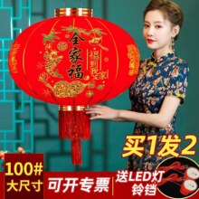 年货节:全品屋 大红灯笼 2026带灯春节装饰 过年阳台LED挂件 一对装 100+LED灯 182cm