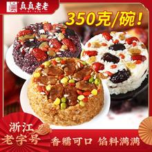 真真老老 正宗糯米八宝饭350g原味血糯方便米饭2碗年夜饭早餐速食