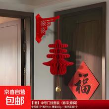 新年装饰灯笼春字挂件 20#蜂窝挂件+壁挂 无规格