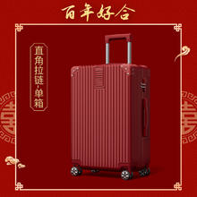 限移动端：ULDUM 结婚行李箱陪嫁箱红色箱子拉杆箱女皮箱婚礼用密码新娘嫁妆箱24寸
