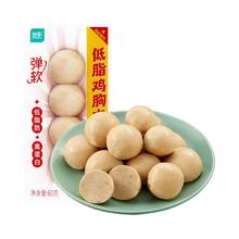 淘金币可用：优形 奥尔良脆骨味鸡胸肉丸 60g*12袋（3种口味可选）