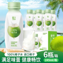 罗伯克轻上100%椰汁水天然电解质NFC新鲜椰青水原汁非浓缩还原果汁饮料 轻上0糖生椰原味220ml*10瓶