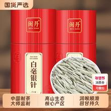 闽丹 白毫银针 特级 250g