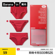 蕉内 红色计划3系情侣内裤 女三角 红色礼盒 3条 S