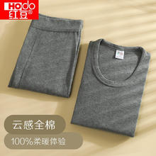 红豆男装 290g+重磅！100%棉保暖内衣套装秋衣+秋裤 抗静电