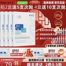 敷尔佳 白膜医用敷料械字号5片*4盒+10次次抛