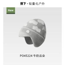 蕉下 针织帽毛线帽子护耳男女秋冬季月子帽保暖冷帽