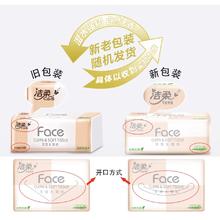 值选：洁柔 粉Face系列 抽纸 自然无香