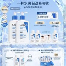 淘金币可用：适乐肤 C乳液 身体乳 236ml×2瓶 赠c乳30ml