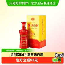 剑南春 金剑南K6白酒52度 500ml 单瓶装