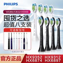 飞利浦 电动牙刷头钻石HX6063适用HX9362 HX9352HX9372 9332HX5181