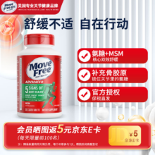 eje/益节 氨糖软骨素 120粒 绿瓶 1瓶