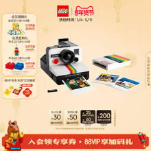 乐高 21345 Polaroid OneStep SX-70相机积木玩具