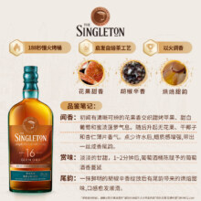 苏格登慢焙16年单一麦芽苏格兰威士忌500ml