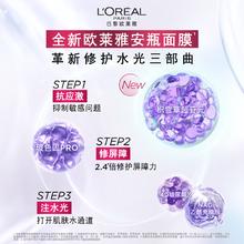巴黎欧莱雅 欧莱雅（LOREAL）复颜玻尿酸水光充盈多效修护 玻色因安瓶面膜4.0版 30片 随机发货