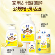 狮王 趣净液体抑菌洗手液700ml