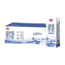 限地区、光明 纯牛奶 200ml*24盒