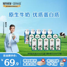 现代牧业 三只小牛 荷斯坦纯牛奶 250ml*5盒+200ml*10盒 9月产 高钙软牛奶 100%生牛乳