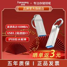 梵想 F317高速U盘64G大容量usb3.2电脑u盘投标车载优盘办公闪存盘