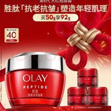 京东PLUS：OLAY 新生塑颜金纯面霜 50g（加送14g×3）