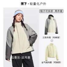 25号0点：蕉下 四合一秋冬保暖户外登山服 可拆卸内胆保暖外套