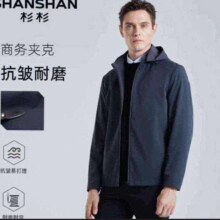 天降礼金：杉杉 男款夹克 2025春秋季新款