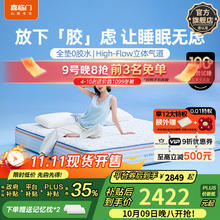 喜临门 漾pura舒脊透气家用席梦思独袋弹簧0胶床垫 漾pura+空气层功能床笠 1.5*2米
