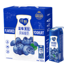 纯甄 果粒风味酸奶 蓝莓果粒 200g 10盒 2.8g蛋白质