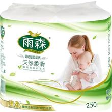 雨森 天然柔滑妇婴卷纸6层125g*6卷