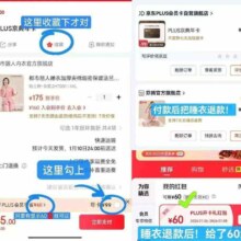 39~59元开京东PLUS会员