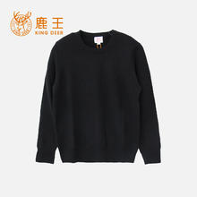 限移动端：鹿王 100%羊绒衫女士圆领平针保暖纯色简约套头打底衫秋冬季