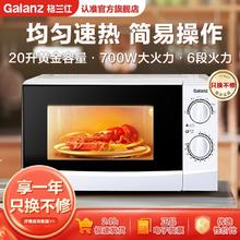 格兰仕 微波炉 NW 20L