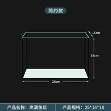 海谙 鱼缸客厅金鱼缸懒人透明直角阳台家用桌面缸造景中小型生态水族箱 25长16宽18高裸缸