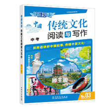 限移动端：2026新2025快捷英语时文阅读理解30期29小升初七八九年级初一二