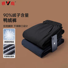 雅鹿 羽绒裤男2025秋冬季加厚防风保暖
