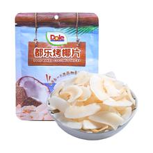 今日必买：都乐 烤椰片 印度尼西亚原料 30g*5袋