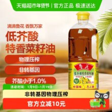 鲁花 低芥酸特香菜籽油 2L 非转基因 物理压榨食用油
