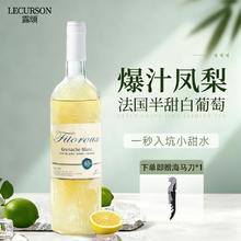露颂 法国进口 半甜白单支750ml*1