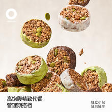 88VIP会员：onlytree 羽衣甘蓝生巧坚果燕麦脆 100g/盒