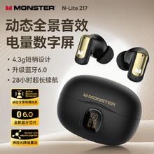 魔声 N-Lite 217主动降噪耳机 黑色 数字屏显+28h续航