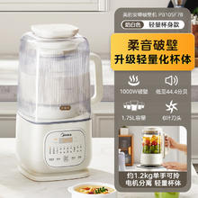 美的 MJ-PB10G3-076 破壁机 1.75升