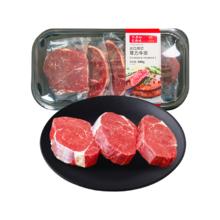 春禾秋牧 阿根廷原切菲力小牛排 1kg/8-10片 儿童零添加 低脂健身 赠料包