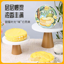 榴食喵 猫山王榴莲千层蛋糕 2盒 果肉含量≥40﹪ 动物奶油甜品