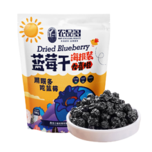 农品多 蓝莓干500g 独立小包装 0添加剂果干肉脯 休闲零食 约45袋小包